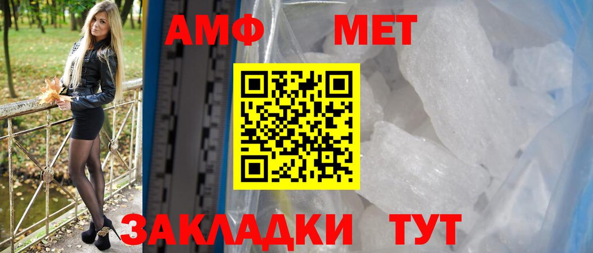 Амфетамин 97% Стрежевой