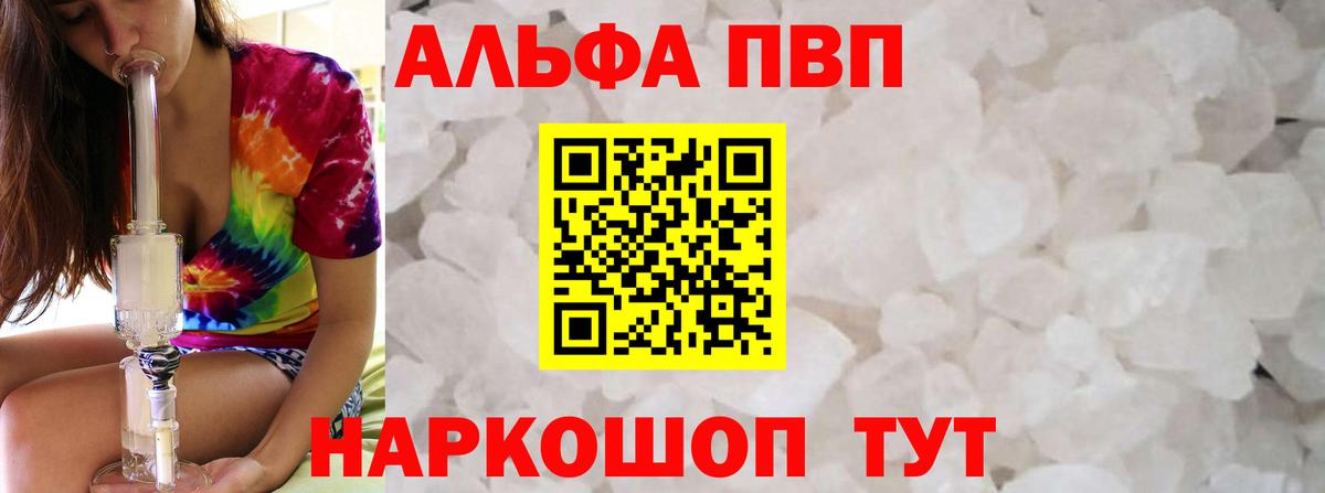 Стрежевой  Alpha-PVP крисы CK  Alfa_PVP СК  купить наркотик  Вход с VPN 