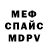 МДМА Molly Doom Rus