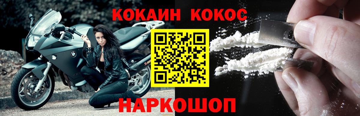 COCAIN Колумбийский  КОКАИН Эквадор  Вход с VPN  КОКАИН  Стрежевой 