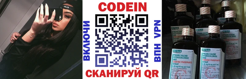 купить наркоту  Стрежевой  Кодеин напиток Lean (лин) 
