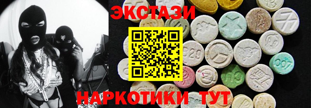 Стрежевой  Экстази 99%  Ecstasy  Экстази Cube  Вход с VPN 
