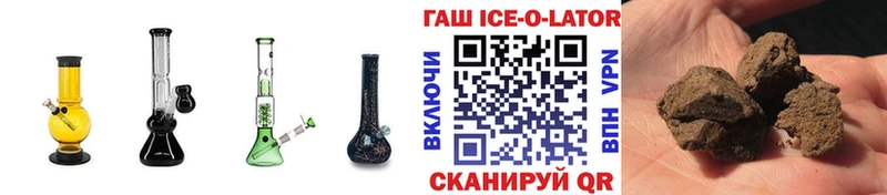 ГАШИШ ice o lator  хочу   Стрежевой 