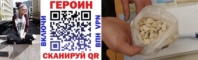 ГЕРОИН Афган  Стрежевой 