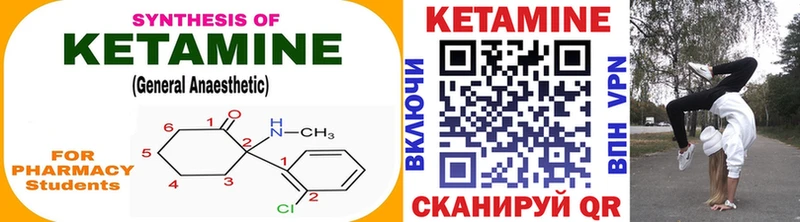КЕТАМИН ketamine купить закладку Стрежевой
