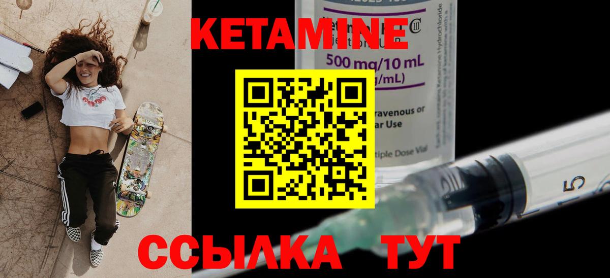 КЕТАМИН VHQ Стрежевой