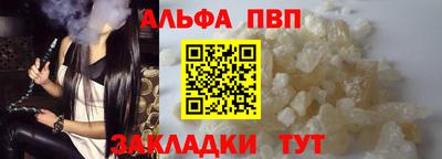 таблы Наро-Фоминск