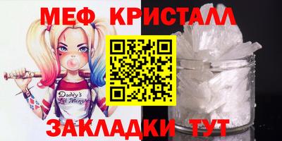 таблы Наро-Фоминск