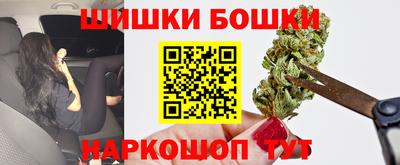 бошки Нальчик