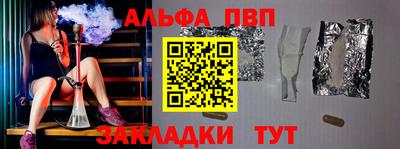 таблы Наро-Фоминск