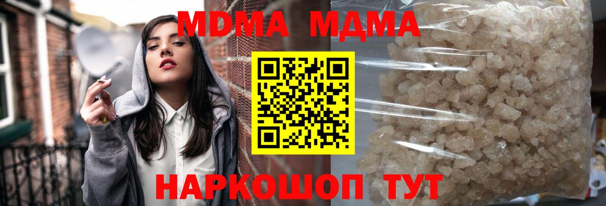 МДМА молли  Вход с VPN  МДМА  Стрежевой  MDMA crystal 