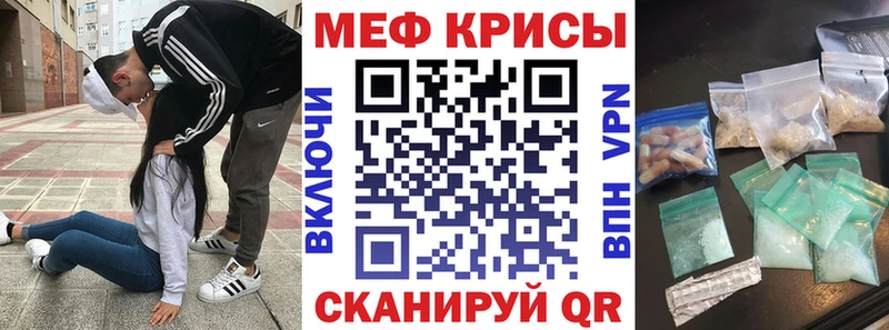 МЯУ-МЯУ 4 MMC как найти закладки Стрежевой