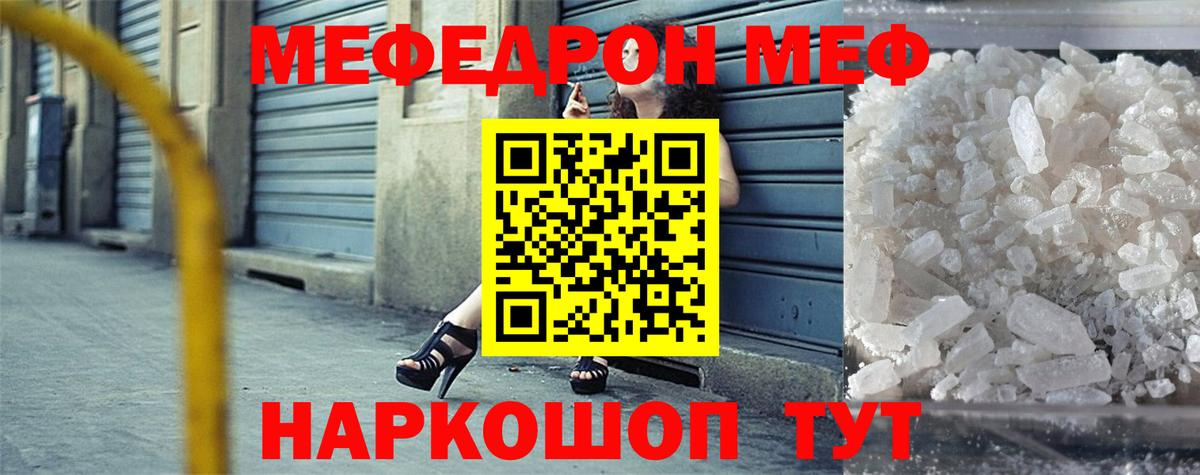 МЕФ кристаллы Стрежевой