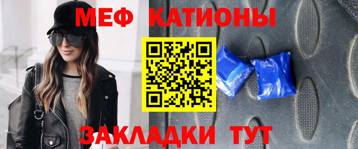 МЯУ-МЯУ  Вход с VPN  Стрежевой  МЯУ-МЯУ mephedrone  Меф 