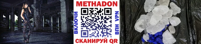 где купить наркоту  Стрежевой  Метадон кристалл 