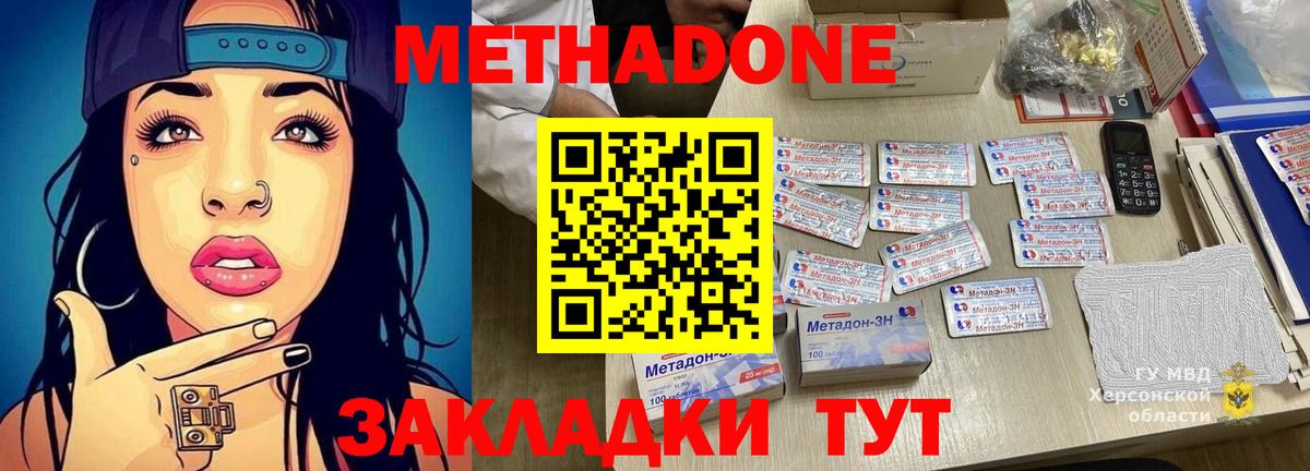 Стрежевой  нарко площадка как зайти  МЕТАДОН methadone  Вход с VPN  Метадон мёд 