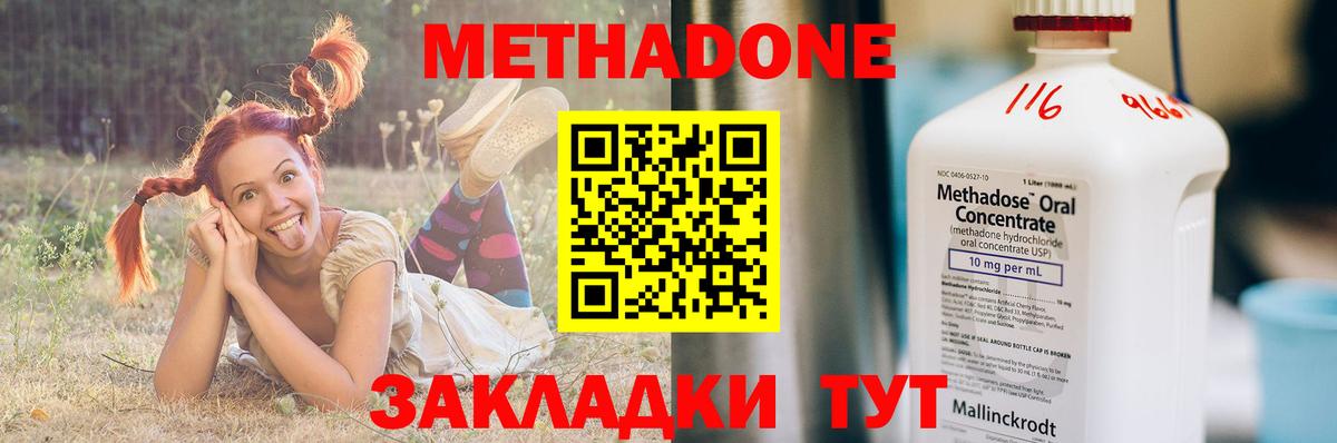 МЕТАДОН мёд Стрежевой