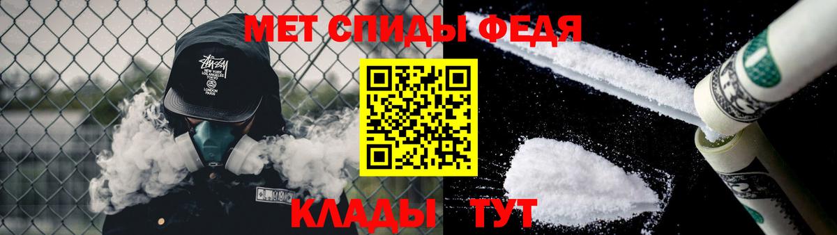 Стрежевой  Первитин кристалл  Вход с VPN  Метамфетамин  Первитин кристалл 
